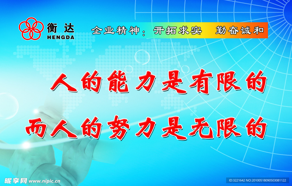 企业文化