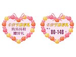 母亲节