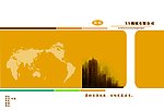 企业画册封面