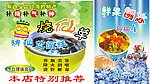 冷饮海报