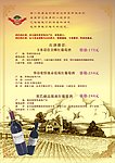 挪威森林海报
