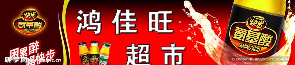 快步