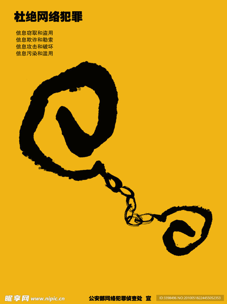 网络
