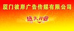 广告传媒开业