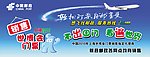 邮政销售世博会门票