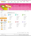 韩国网页模板