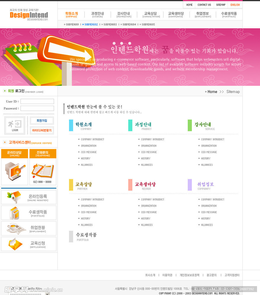韩国网页模板
