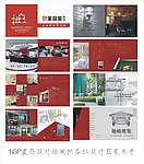 高档画册设计