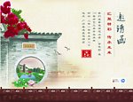 岭南水墨中国风的邀请函 请柬