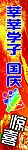 国庆背景素材