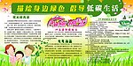绿色 低碳 家庭 生活