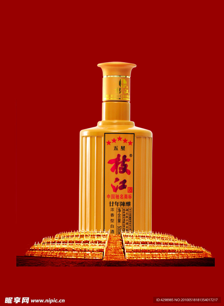 新五星枝江