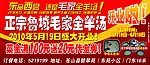 毛家全羊汤车体