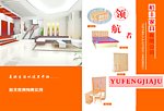 家具彩页