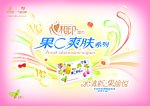 恒安果C