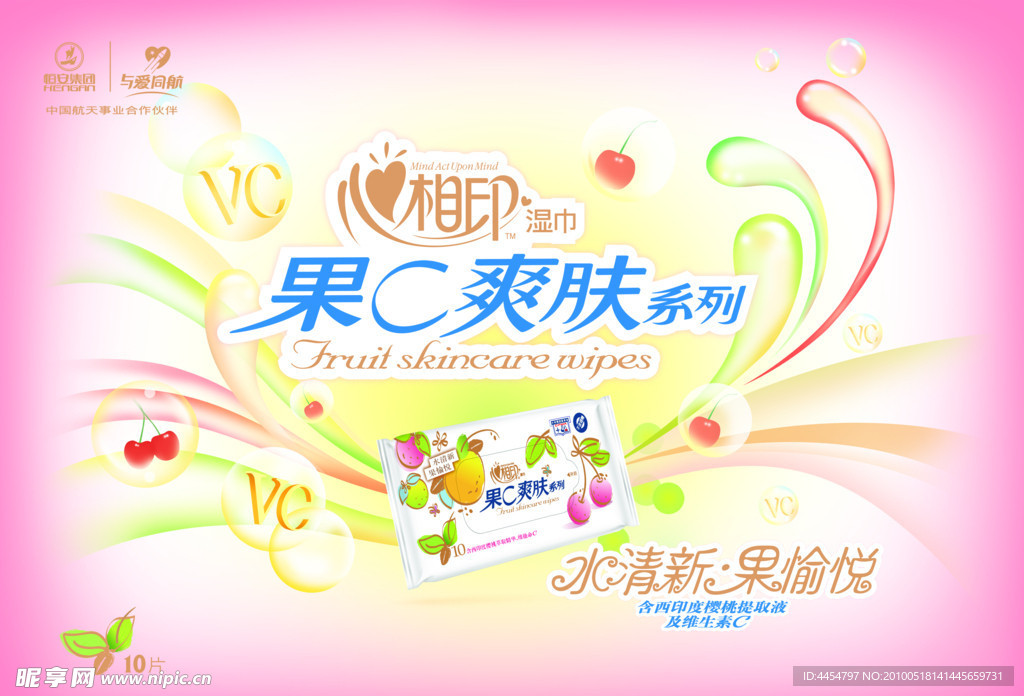 恒安果C