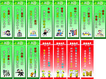 企业标语