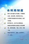 制度牌