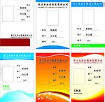 工作证