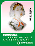 南丁格尔