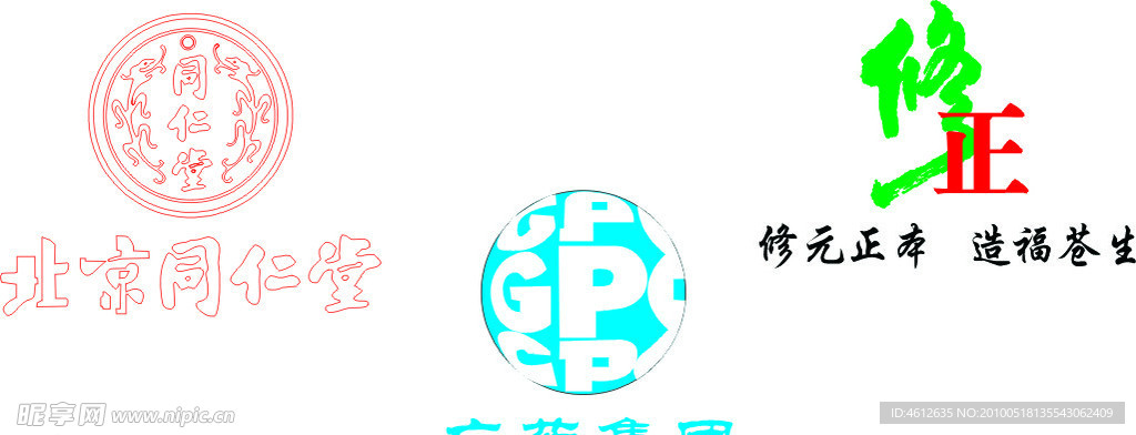 北京同仁堂 广药集团 修正药业标志