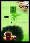 富泰茶艺馆