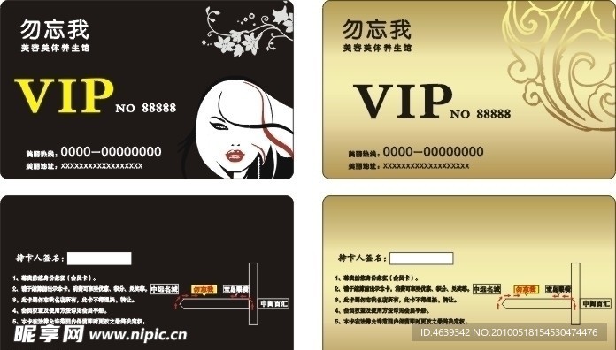 勿忘我VIP