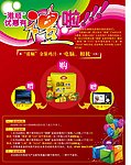 优惠有礼啦