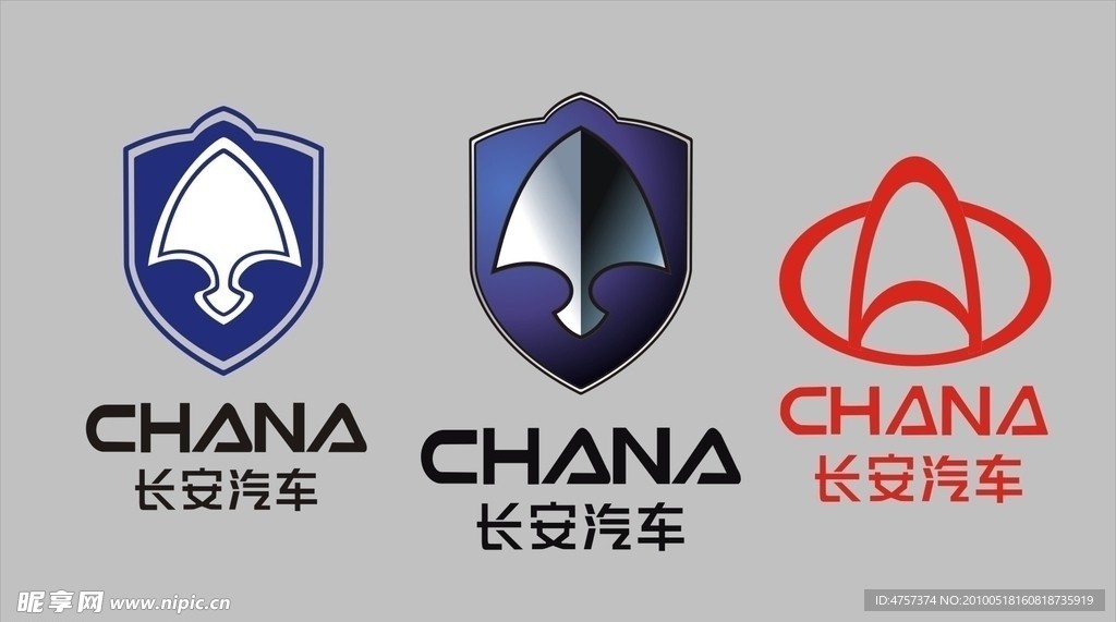 长安汽车LOGO