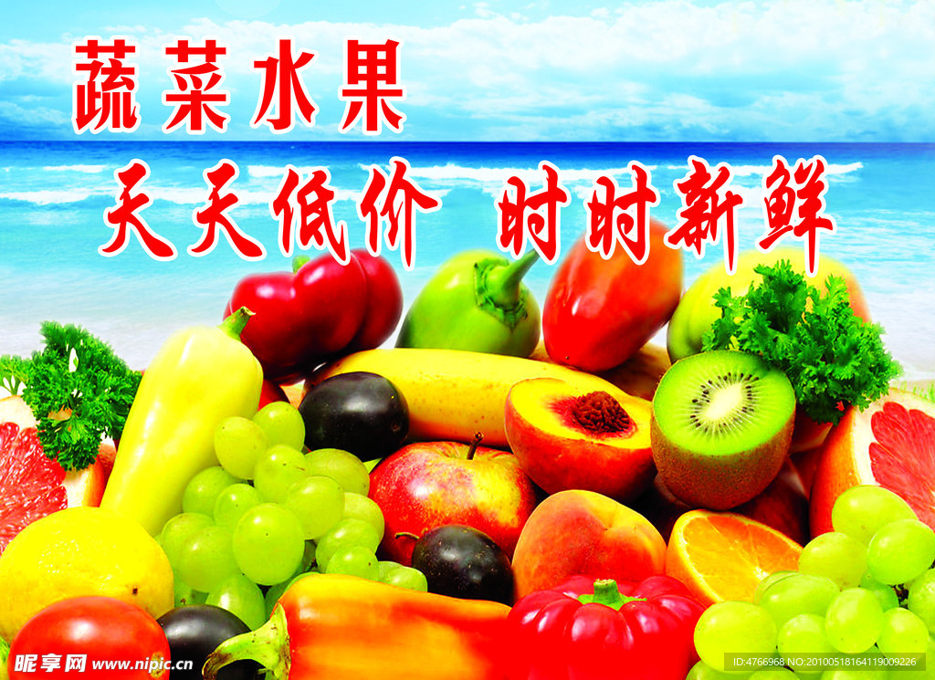 蔬菜