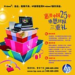 惠普电脑