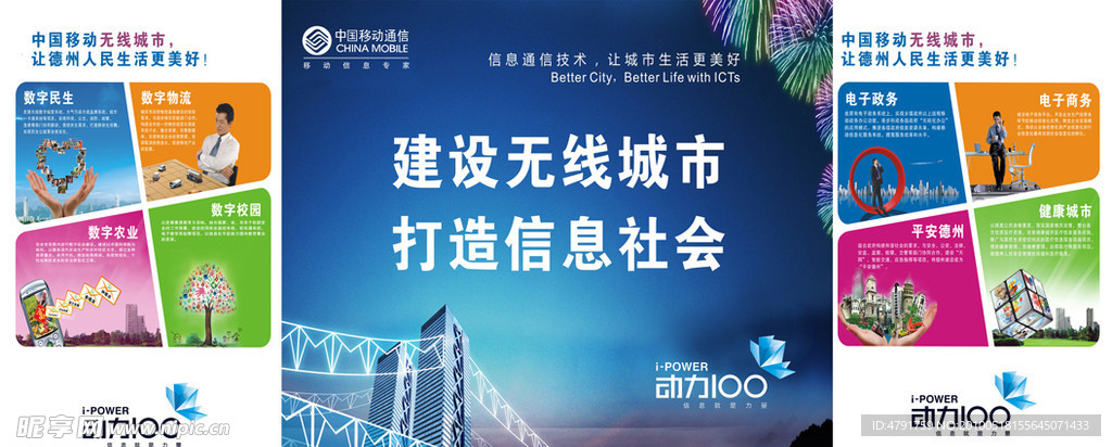 移动公司