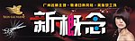 新概念美发梦工场