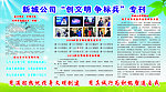 创文明 争标兵