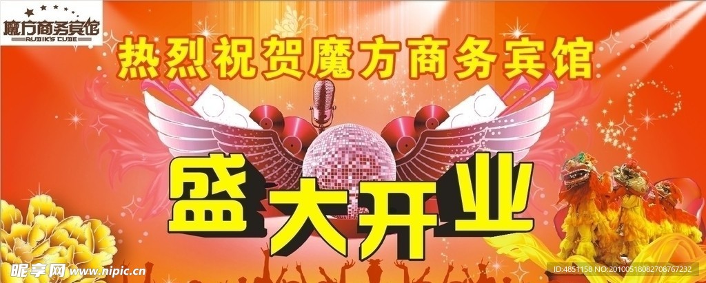 舞台背景