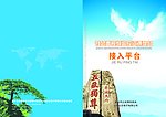 企业封面