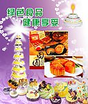 蛋糕