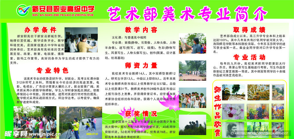 学校美术专业