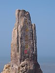 天尽头