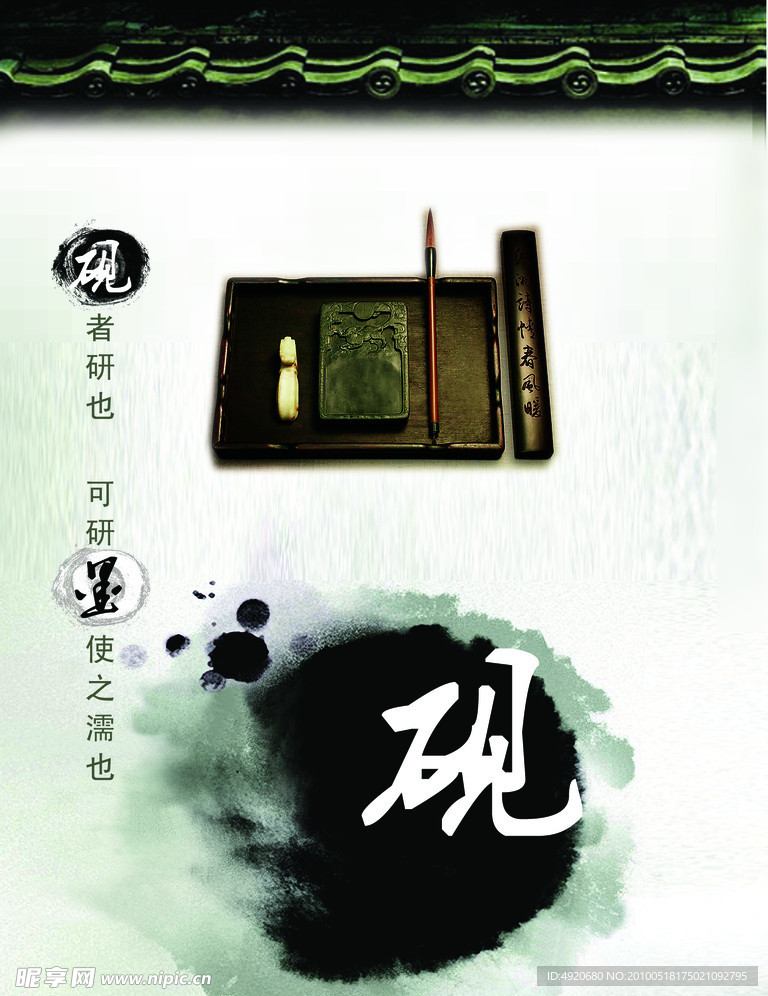 中国风