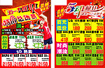 五一手机单页