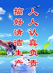 生产