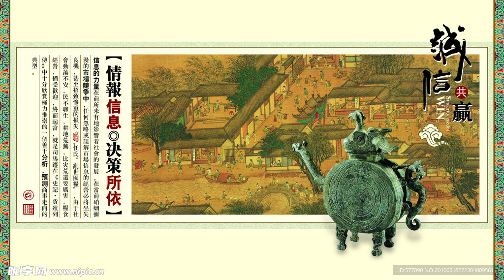 诚信共赢