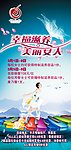 三八妇女节