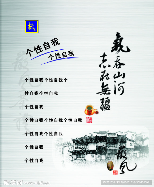 鼠标垫设计