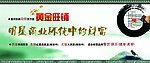 房地产户外广告