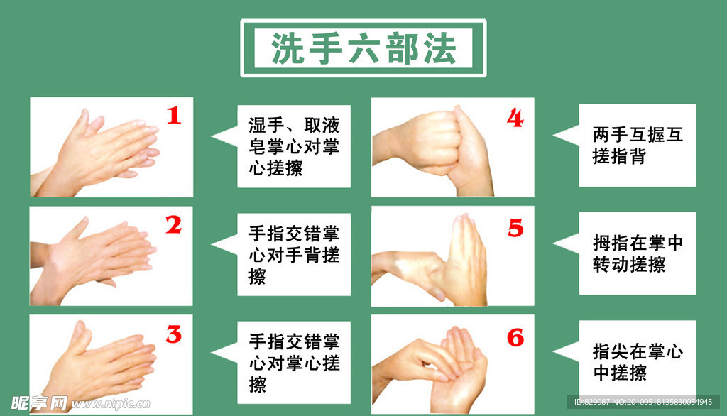 洗手画册