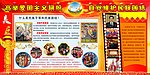 民族团结 展板