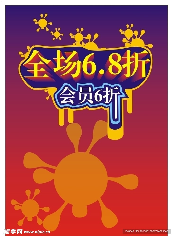 打折