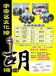 二胡培训